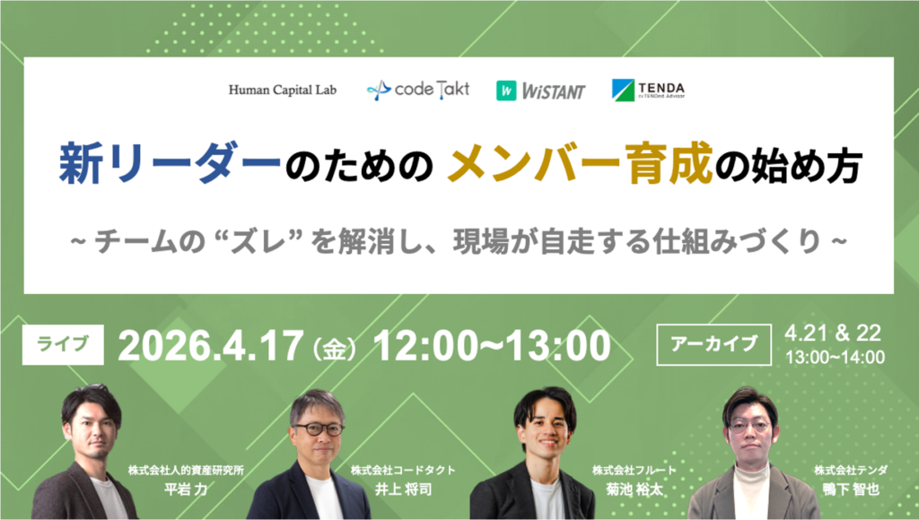 人的主催バナー-1