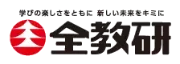 全教研_logo