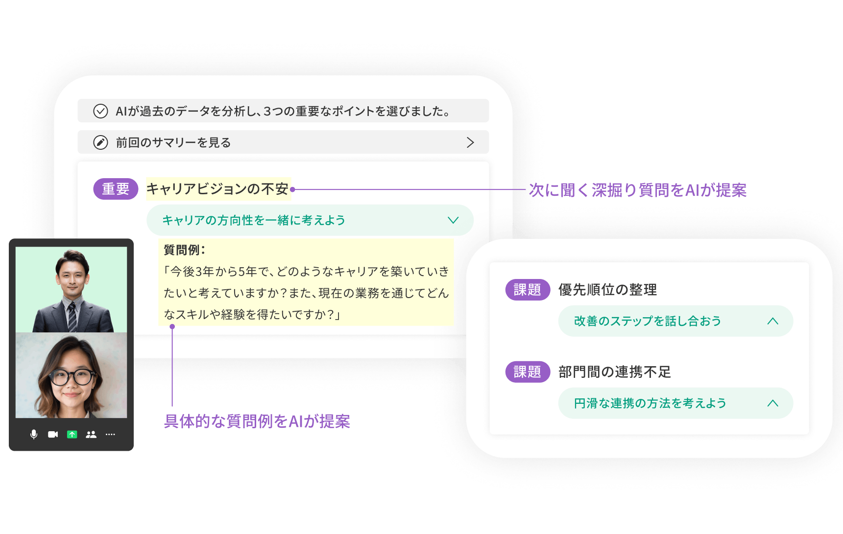 landing-wistant-1on1-slide-03